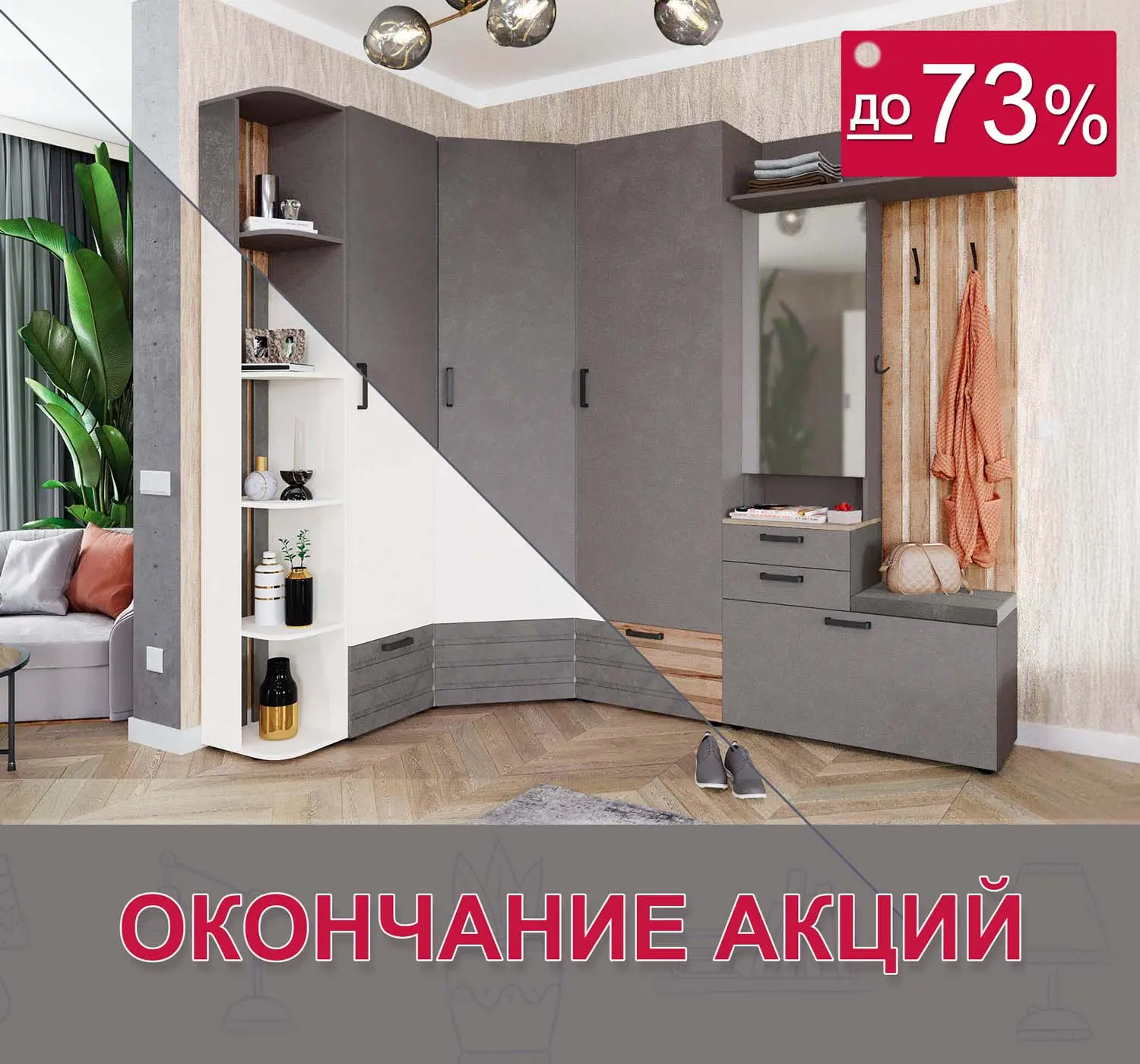 Акции заканчиваются! ⏳
