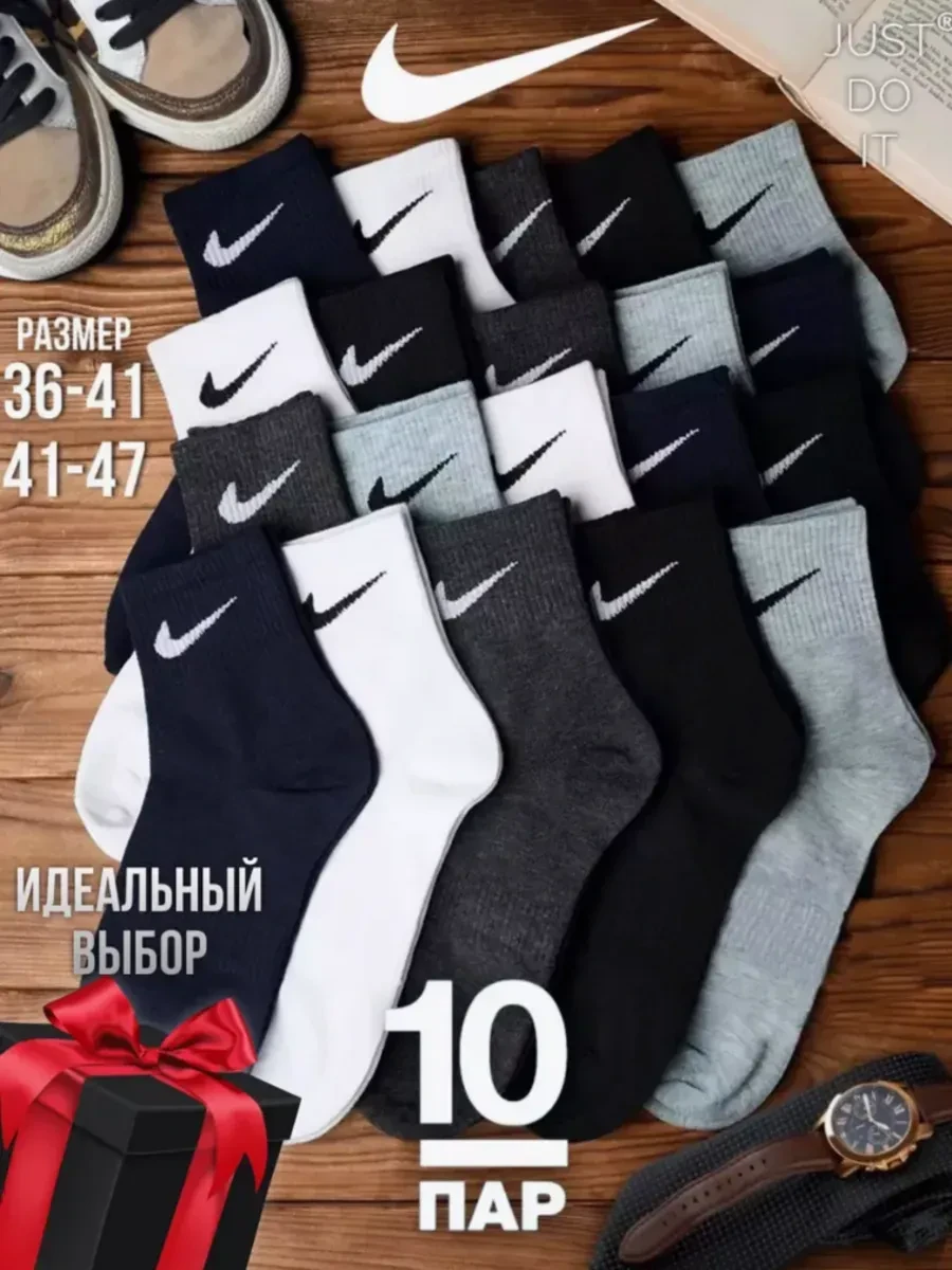 ⚡️ Носки высокие набор, Nike