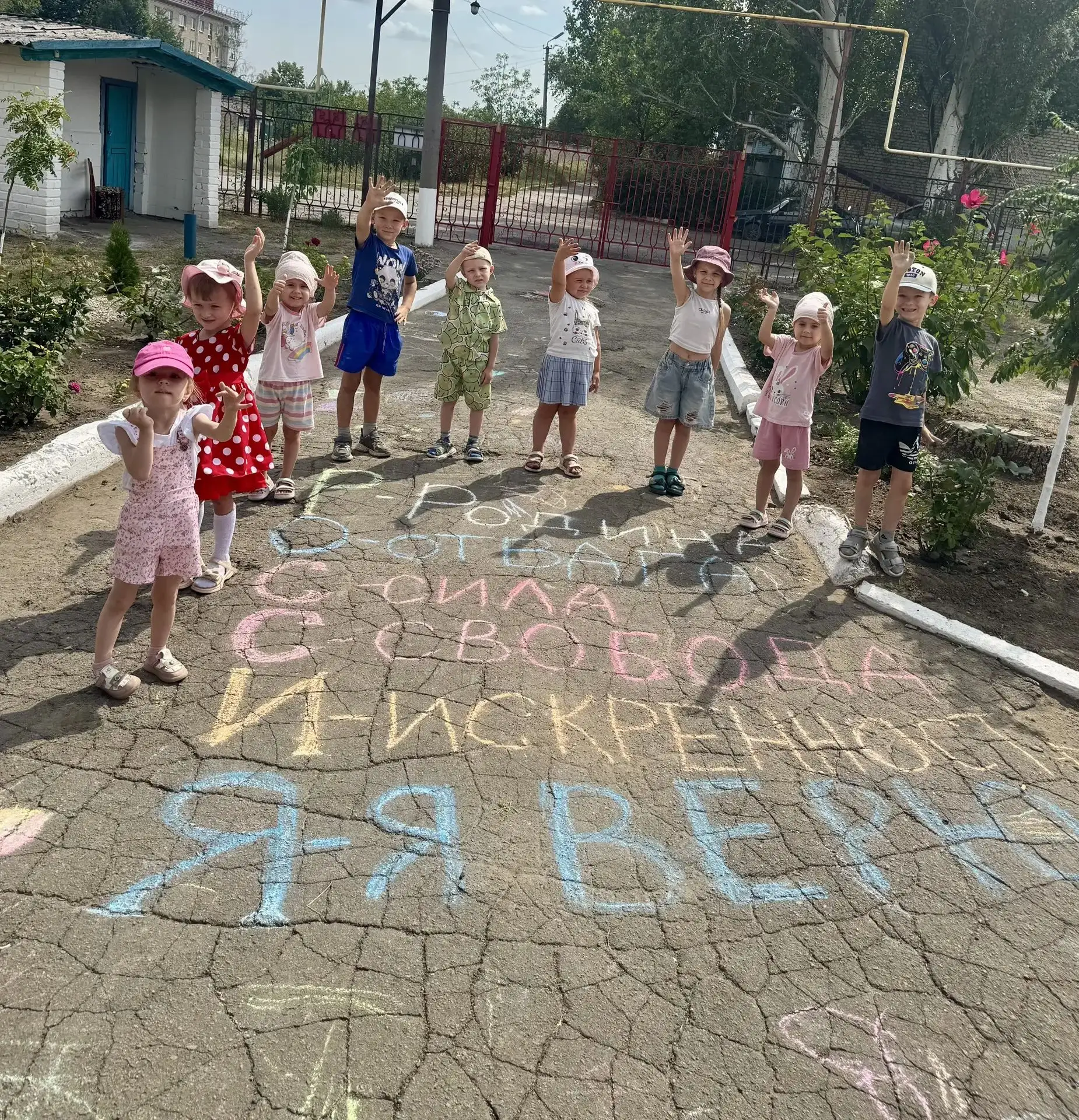 Рисунки на асфальте – наивны,  но без фальши,
Мир, нарисованный детьми, спокойней настоящего…