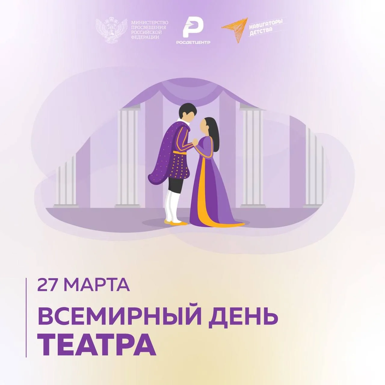 27 марта отмечается Всемирный день театра  Всемирный день театра – праздник всех театральных деятеле