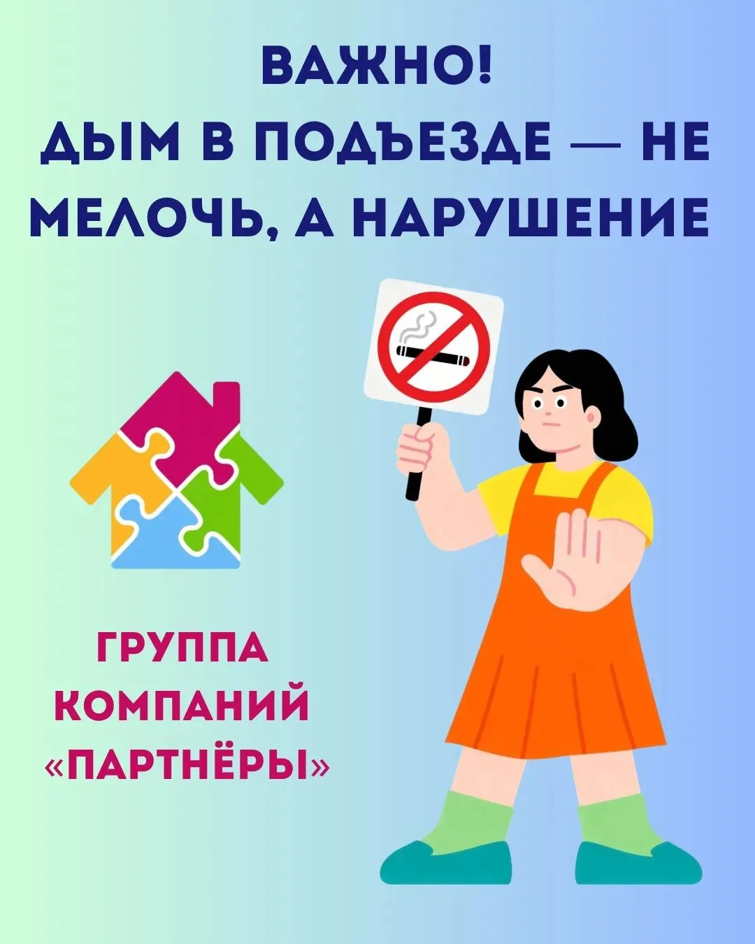 Уважаемые жители!