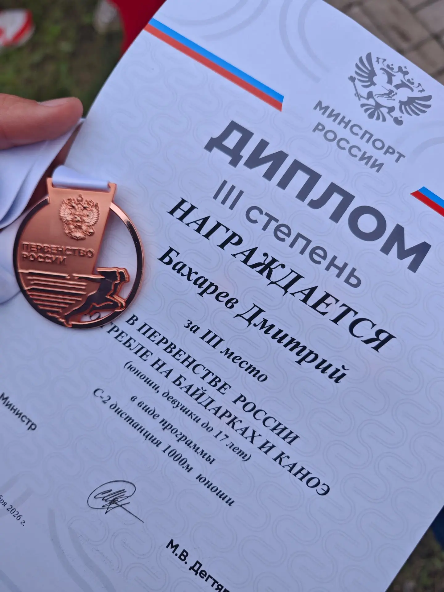 Ученик 21 школы из Красносельского Дмитрий Бахарев — бронзовый призёр Первенства России...