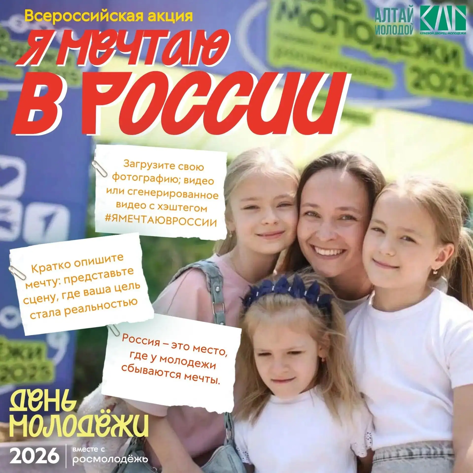 «Я мечтаю в России»