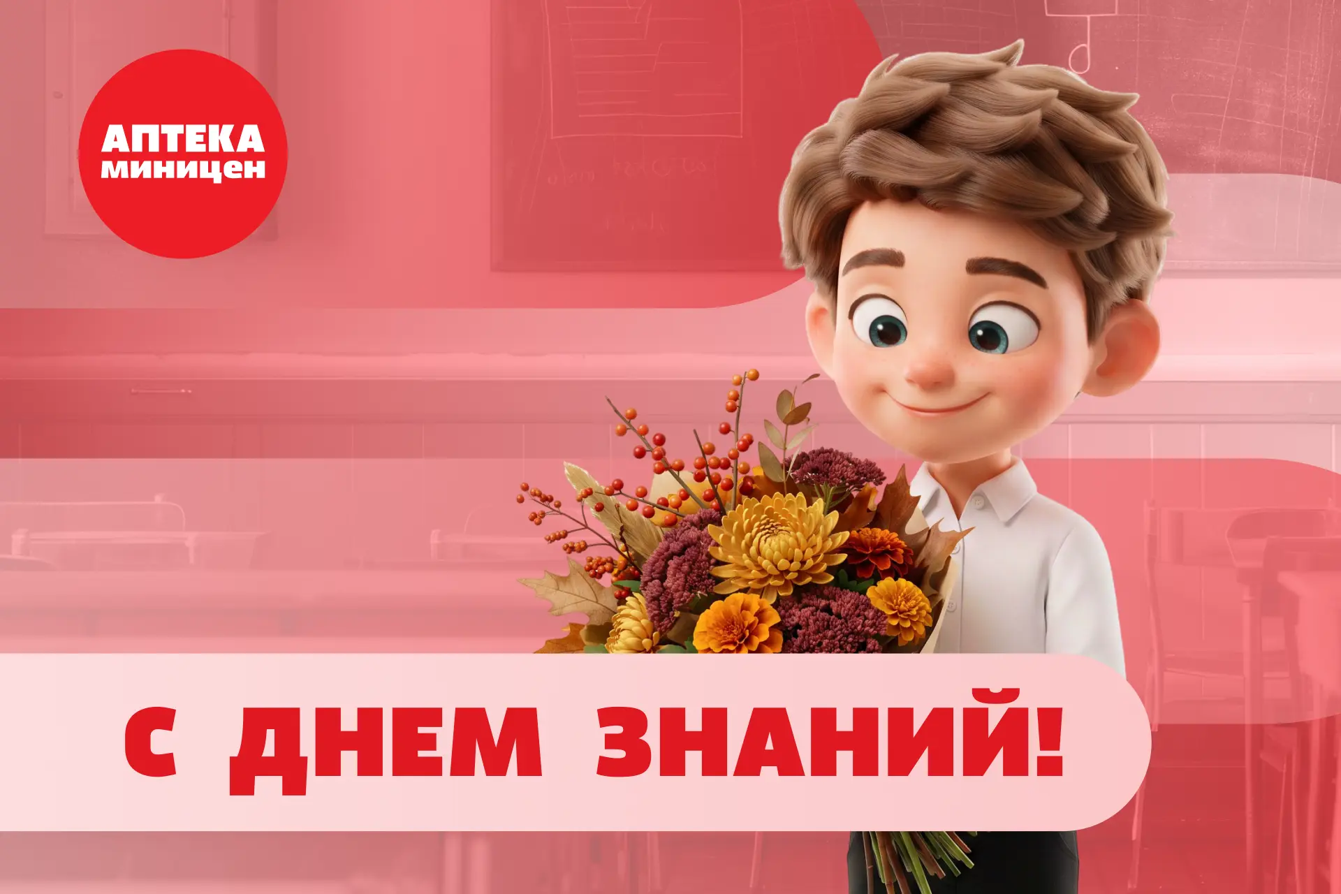 🔔 Первый звонок прозвенел!