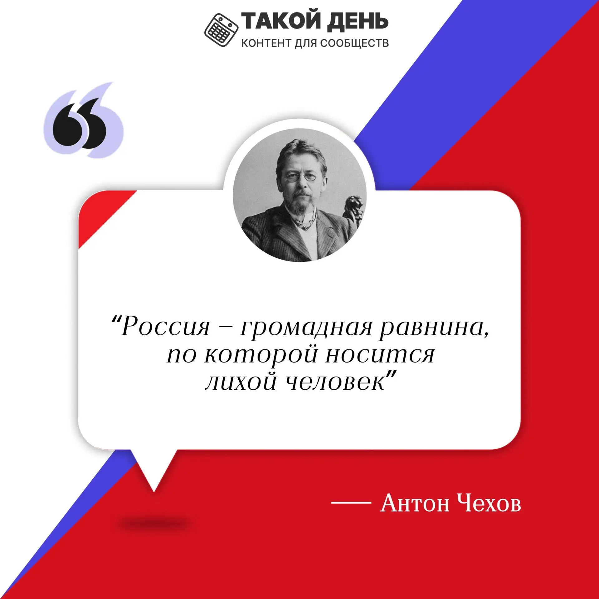 Слова, что рисуют Россию. Коллекция вдохновляющих цитат