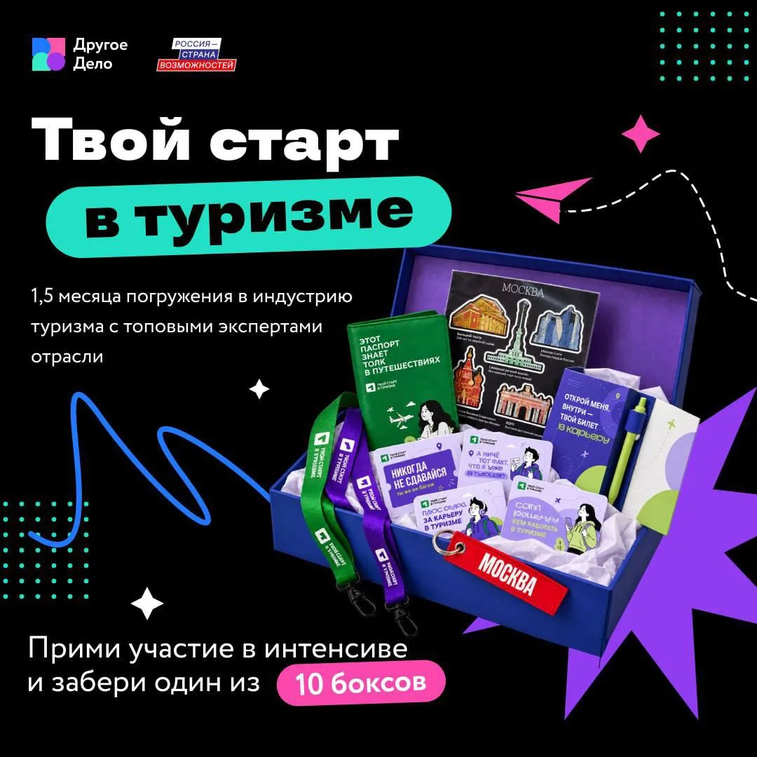 Куда может привести карьера в туризме? СЮДА!