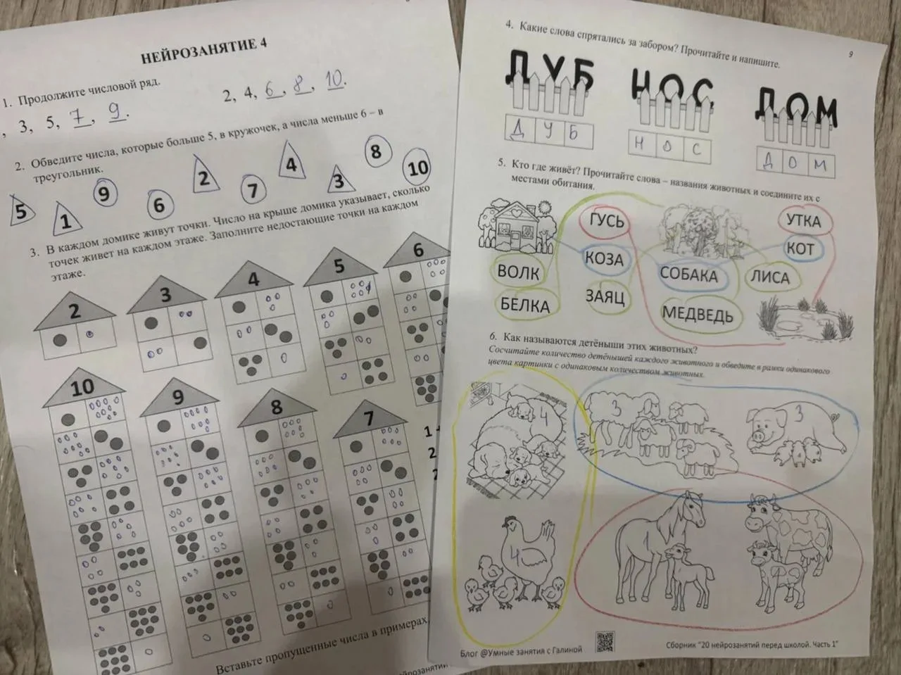 По субботам у нас занимаются будущие первоклассники. Сейчас наступает такая пора, когда важно закреп