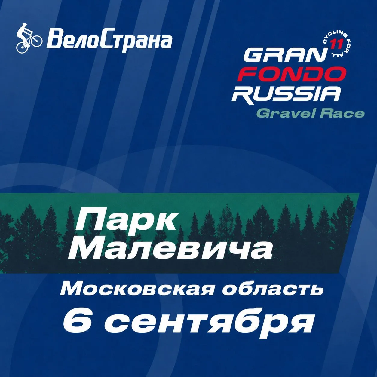 🚴 Это гравел! Поехали на гонку?