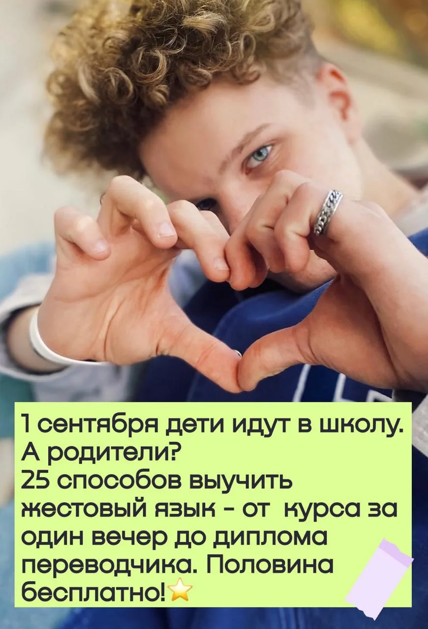 1 сентября - время учиться! Родителям в том числе.