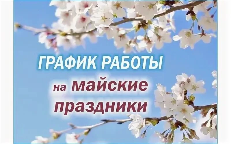 📢 Уважаемые родители!