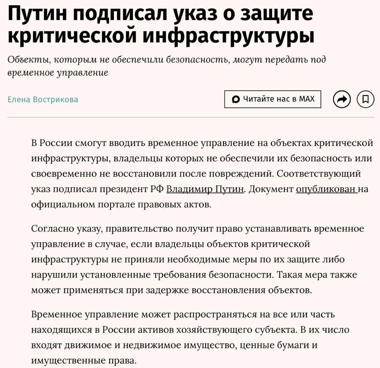 Речь про WB? Как думаете?👇