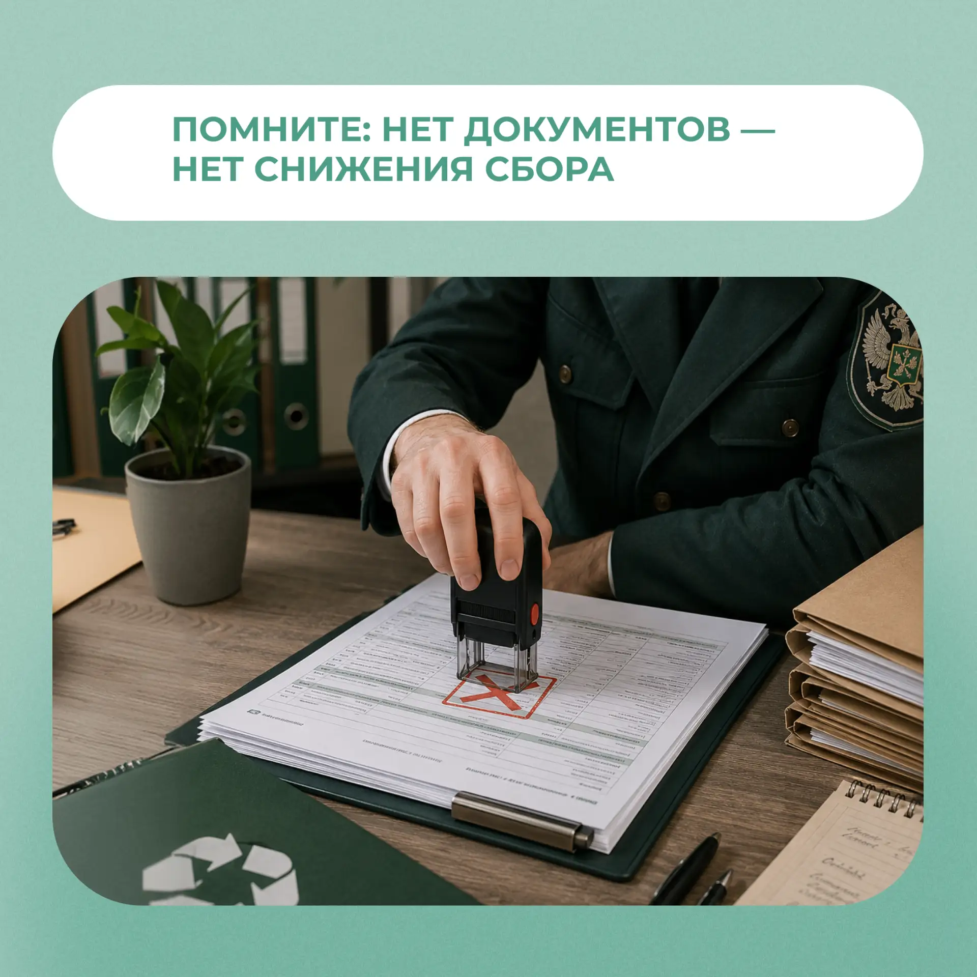 Росприроднадзор продолжает серию разъясняющих публикаций для участников системы расшире...