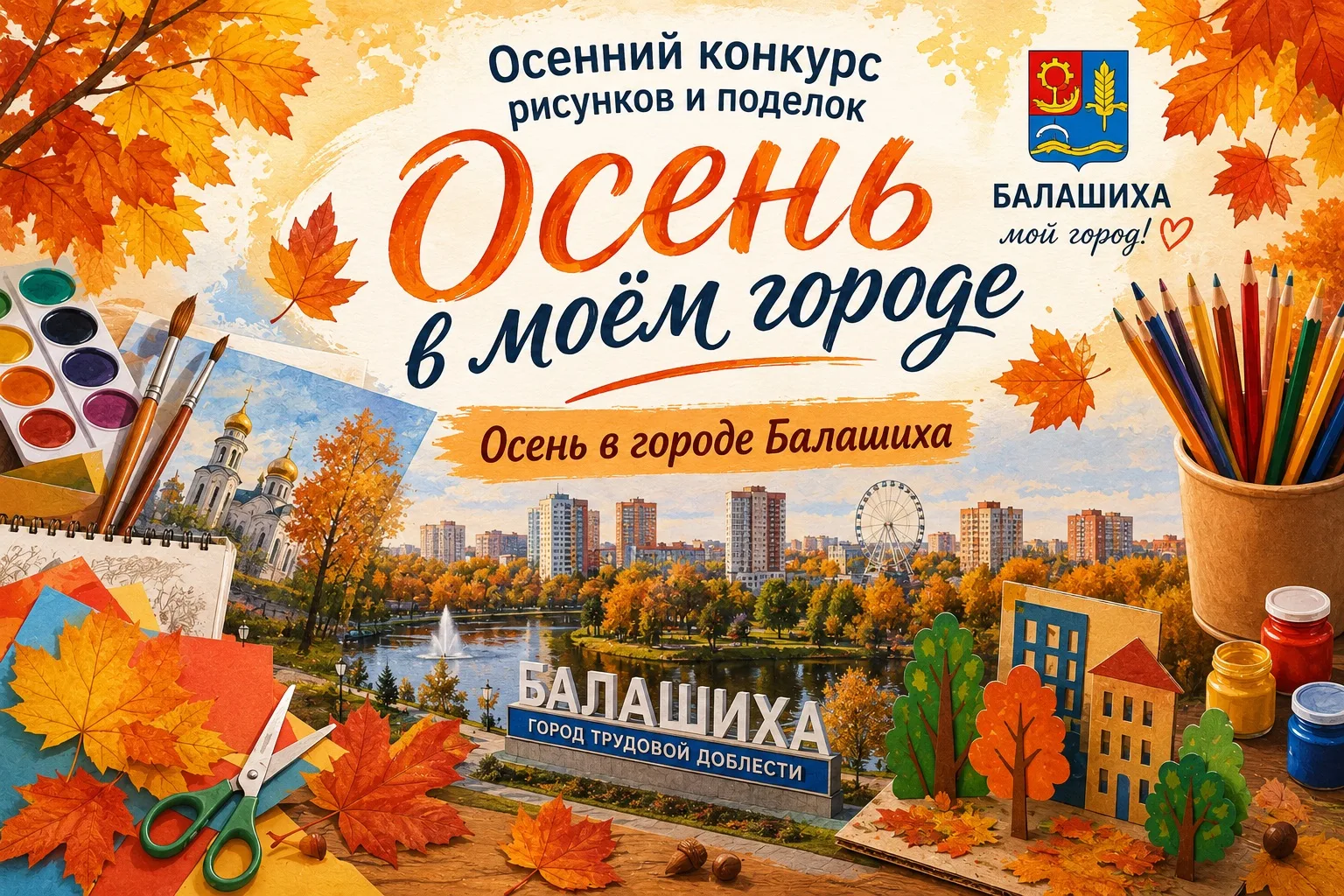 Уважаемые ученики, родители и педагоги!