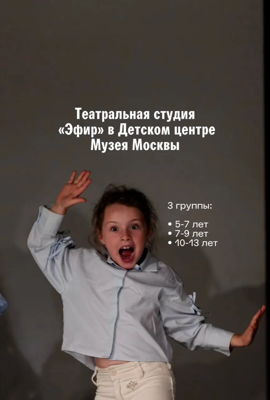 Три… два… один… Вы в «Эфире»!