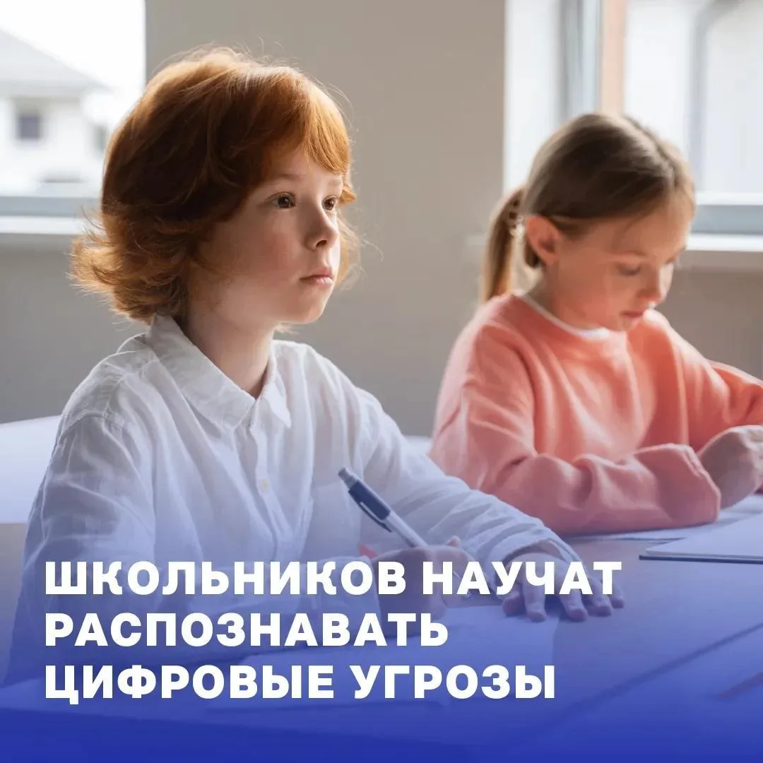 В школах России стартуют уроки медиаграмотности
