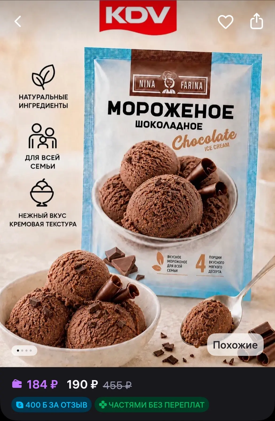 🐸Баллы за отзыв