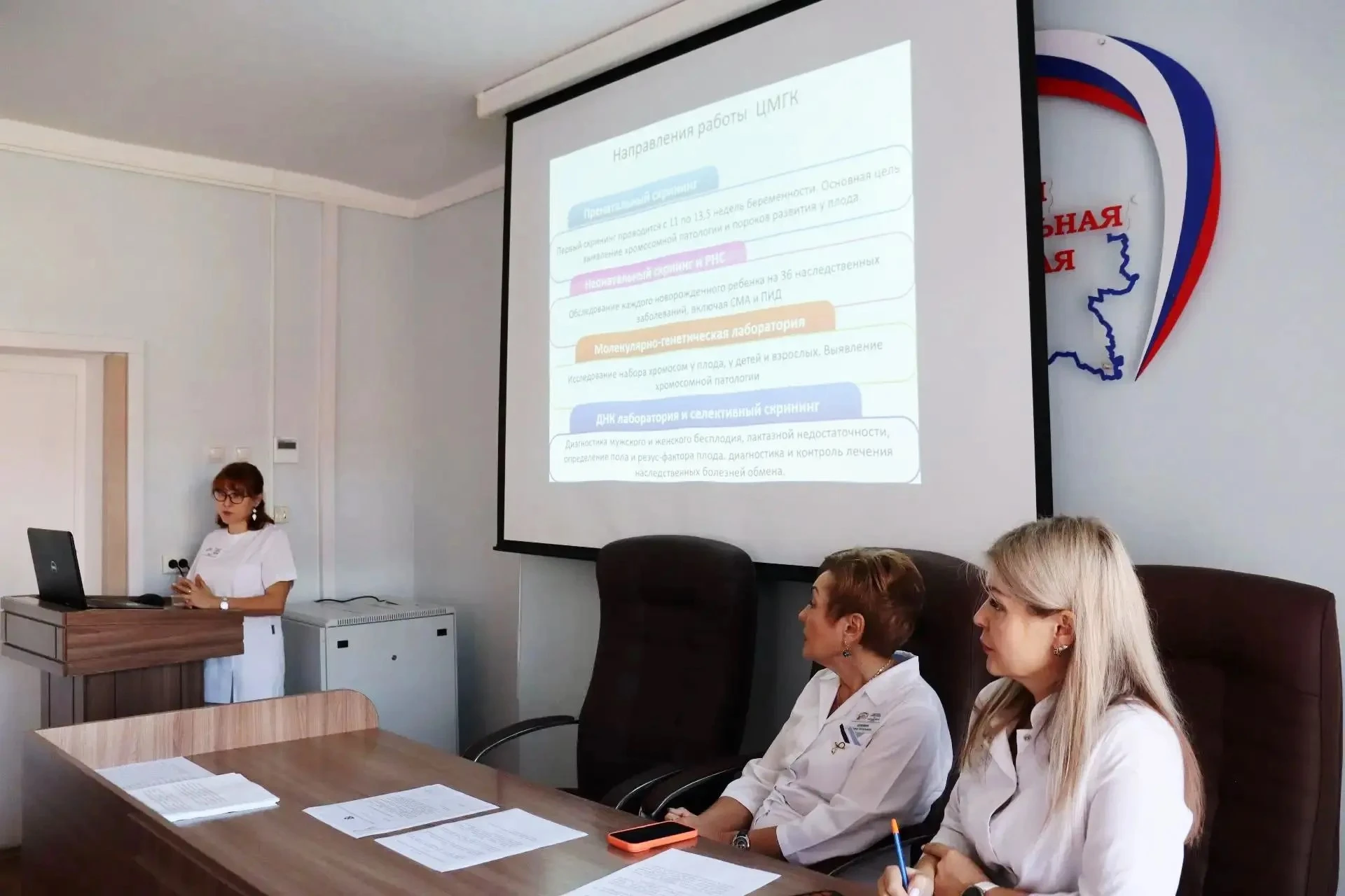 🏥 День организатора здравоохранения