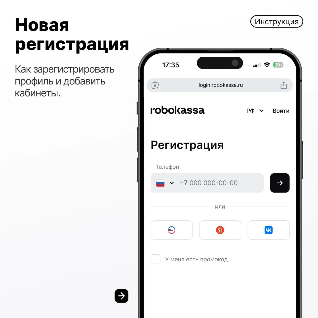 Добавили дополнительный способ авторизации, чтобы вы могли всегда войти в Robokassa