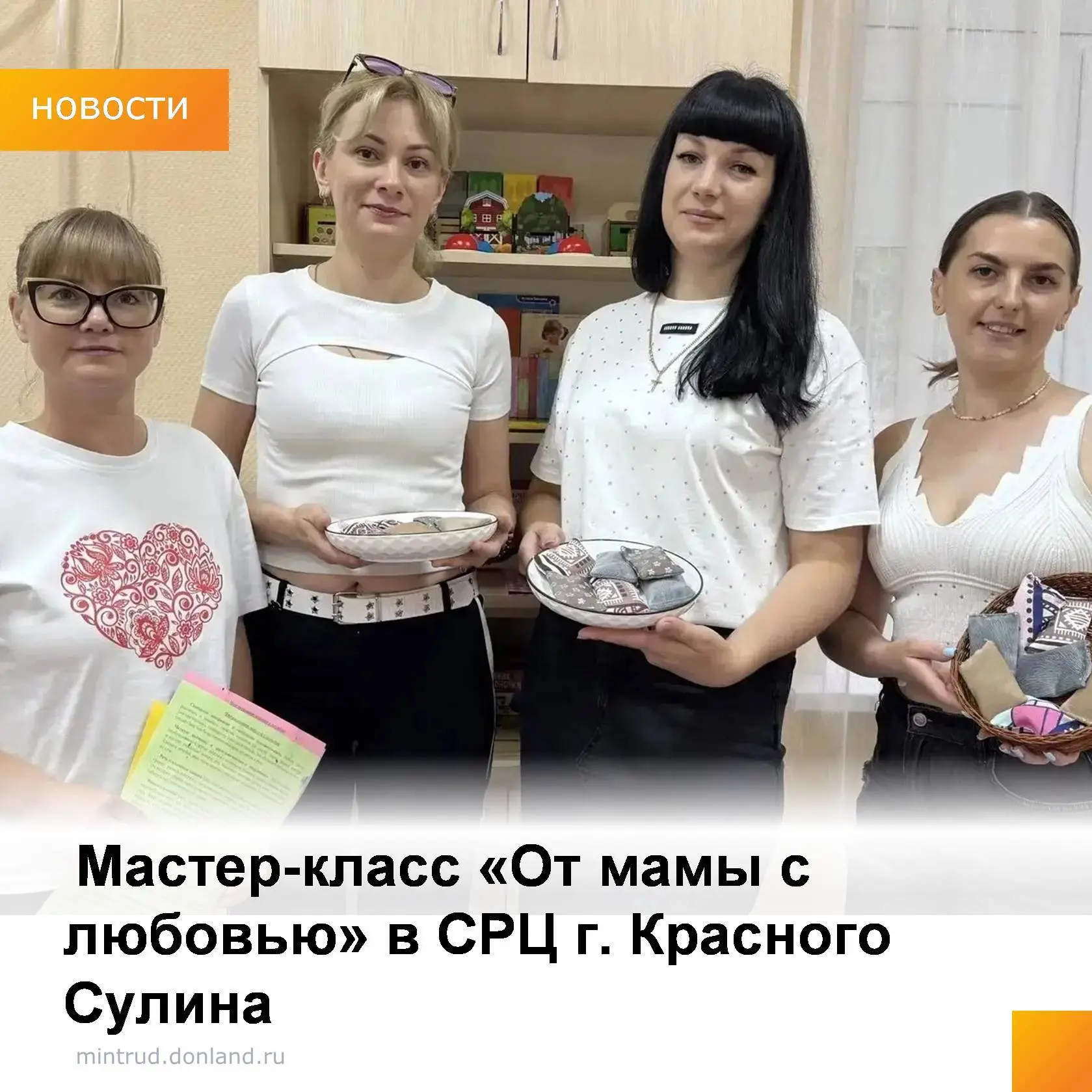 Учреждениями социального обслуживания семей и детей, подведомственными министерству труда и социальн