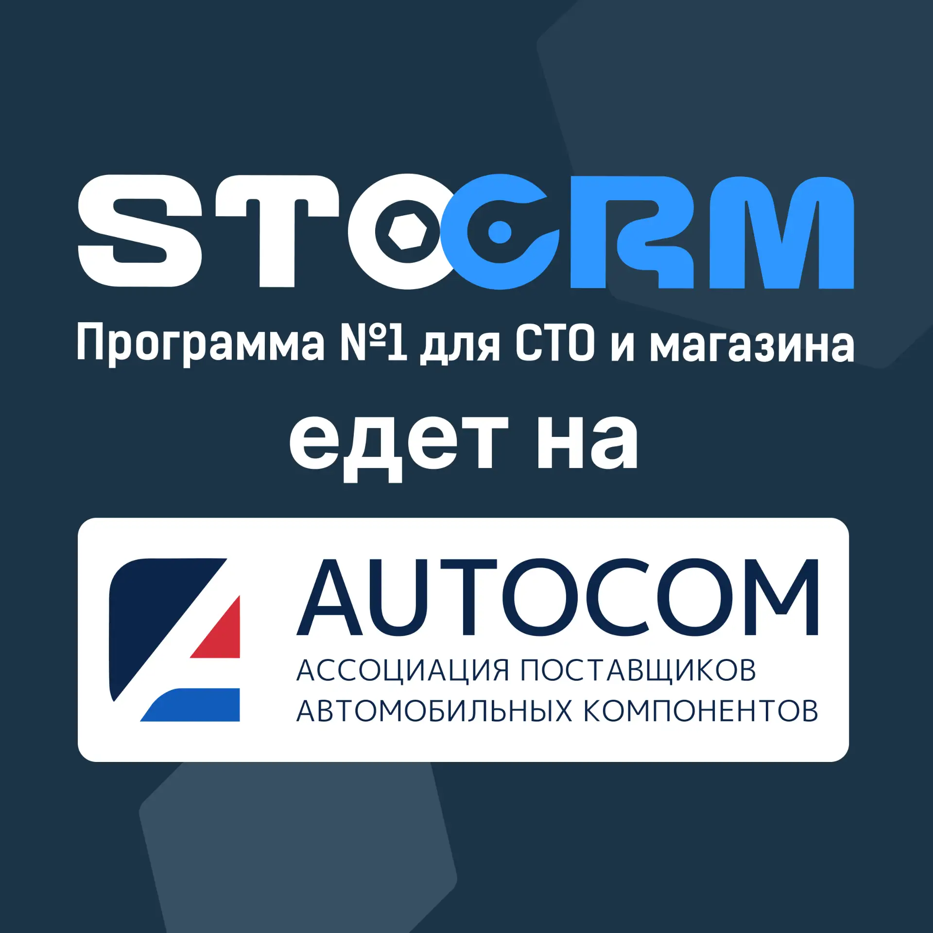 Уже завтра встречаемся в Краснодаре
на конференции «АВТОСЕРВИС КАК УСПЕШНЫЙ БИЗНЕС»
💬 Если давно хо