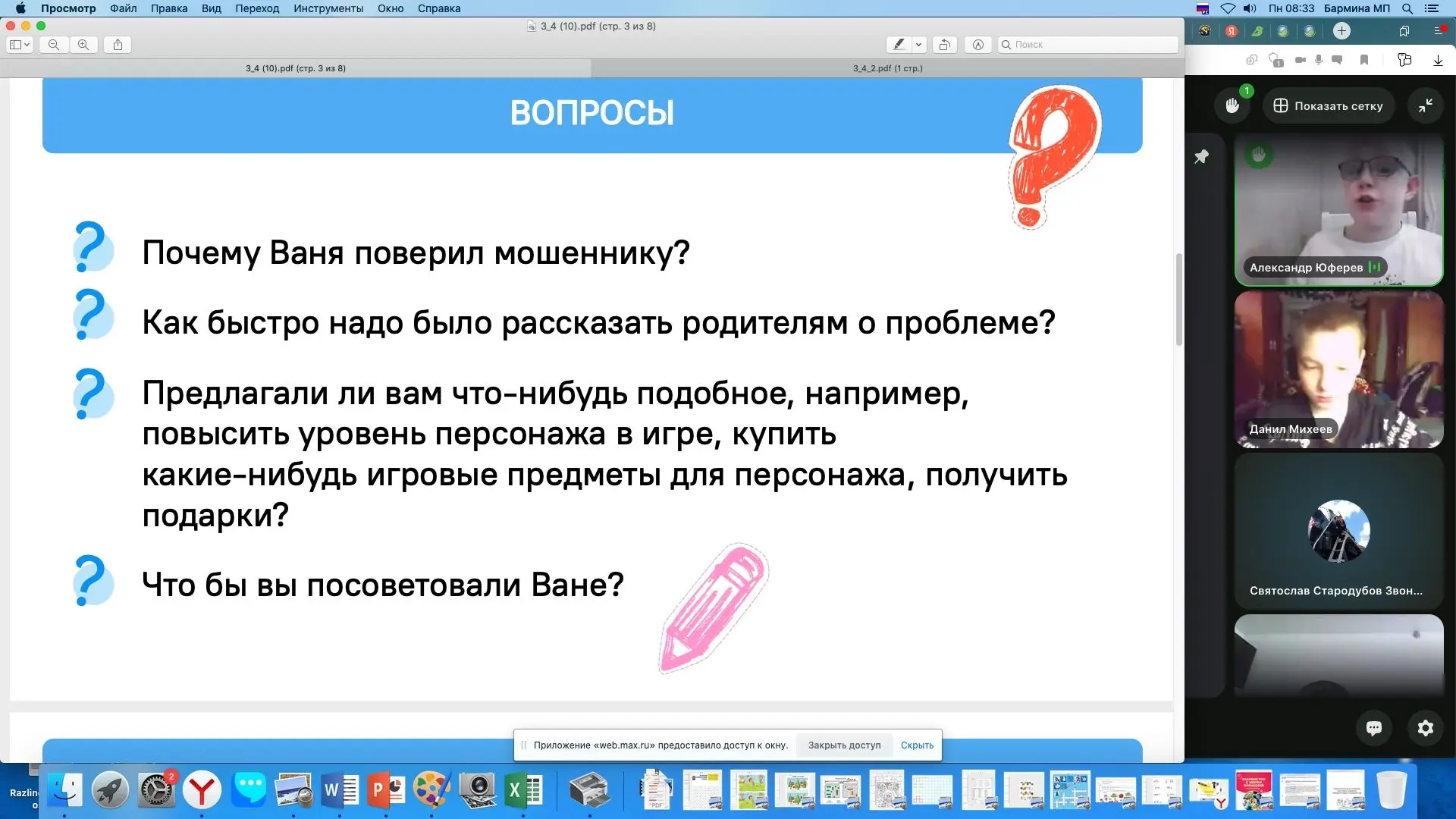 🛡ЦИФРОВОЙ ЩИТ: КАК ПРОШЁЛ УРОК БЕЗОПАСНОСТИ В НАШЕЙ ШКОЛЕ