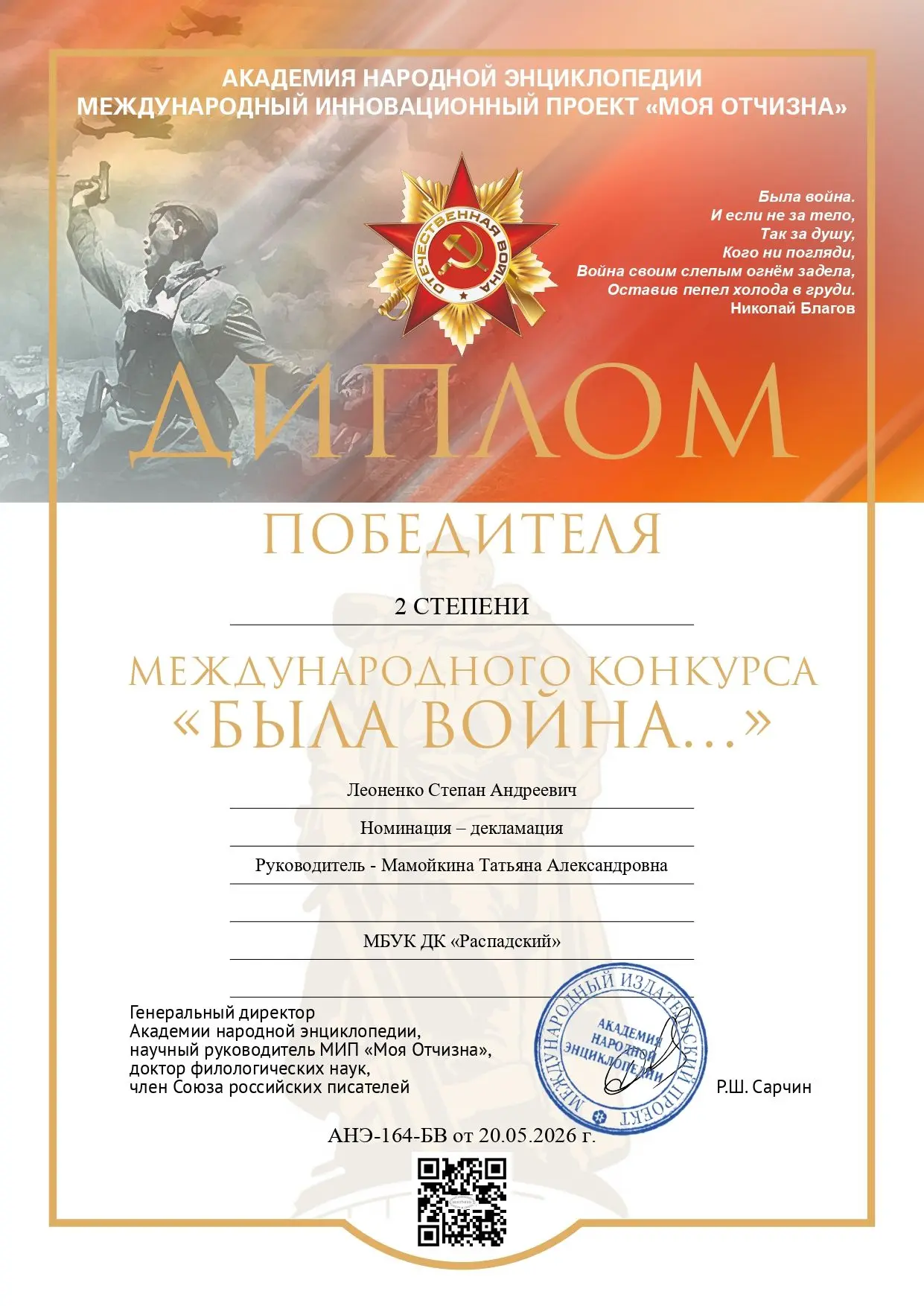 Слово — это сила. У наших ребят оно звучит особенно убедительно 🎤✨