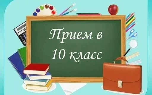 Уважаемые девятиклассники и их родители! 
МАОУ «Лицей № 27»  объявляет о начале приема в 10 класс на