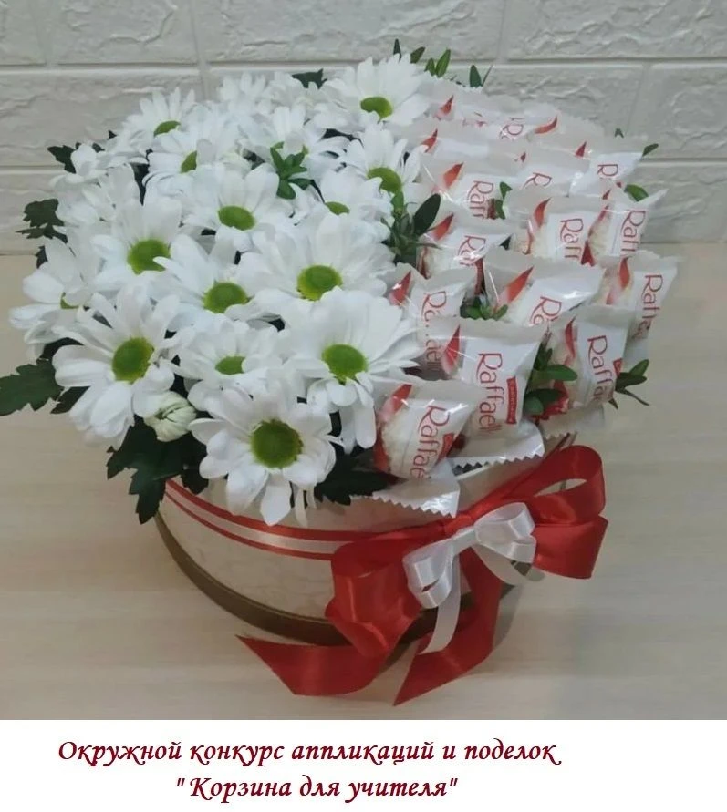 ‼️Внимание Конкурс!!!💯💐Окружной конкурс аппликаций и поделок «Корзинка для учителя»