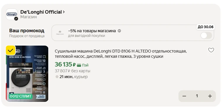 Сушильная машина DeLonghi DTD 8106 H ALTEDO отдельностоящая