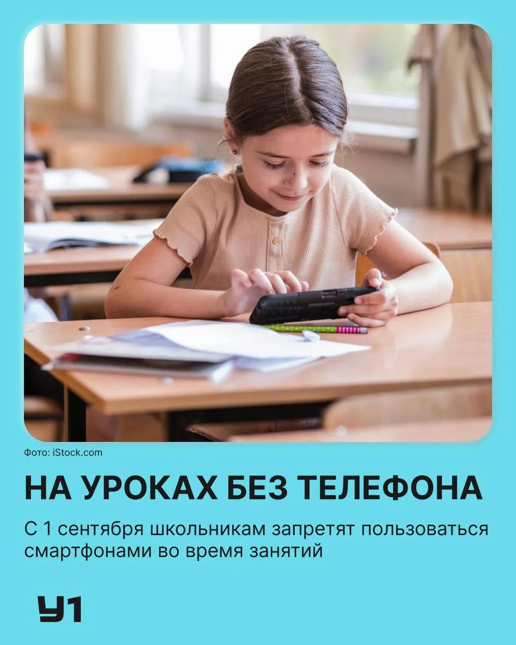 «Клацать будешь дома!»