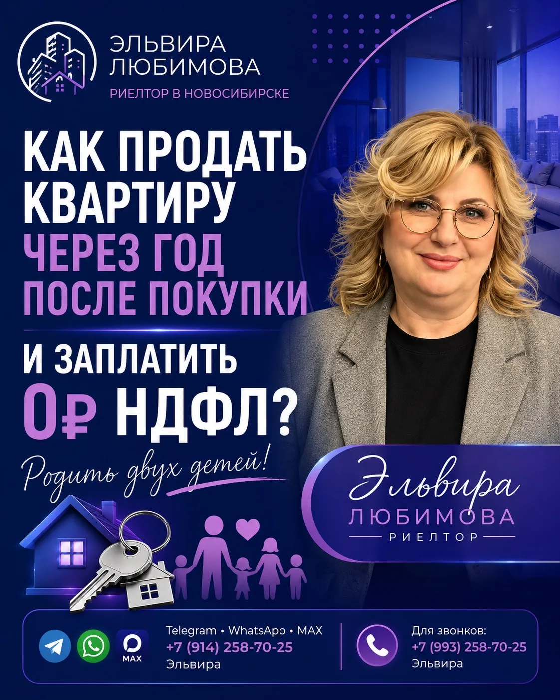 📌 Купили квартиру год назад и уже хотите её продать? Налог платить придётся не всегда