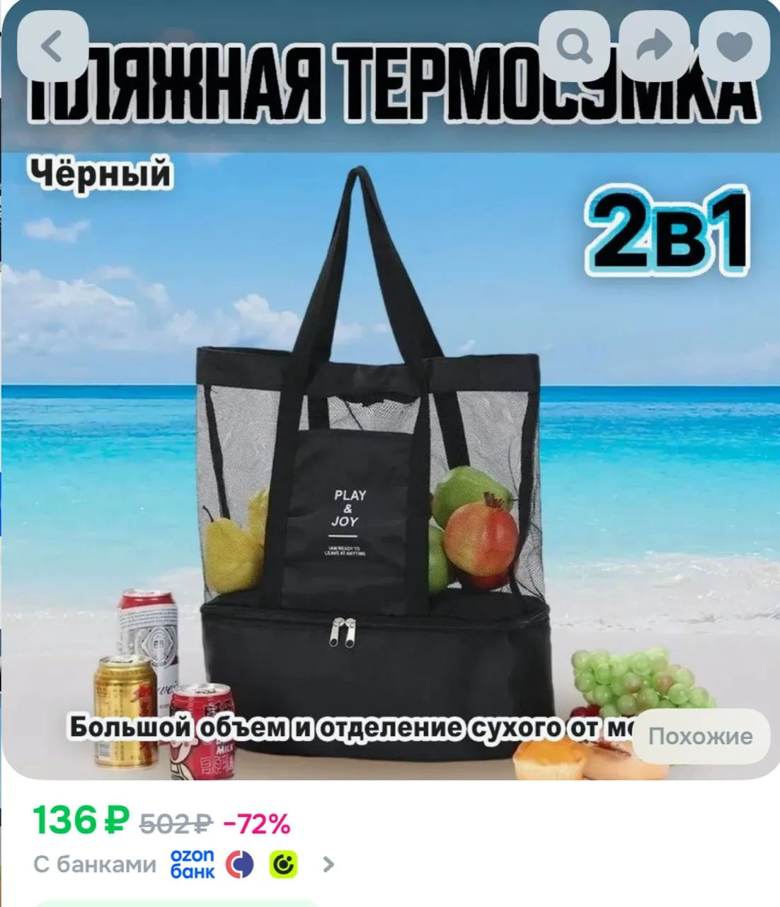 https://ozon.ru/t/zL77jG1