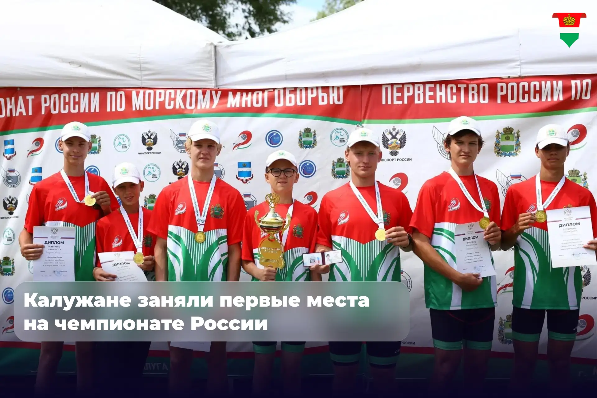 Калужские спортсмены выиграли золотые медали чемпионата России по морскому многоборью

Соревнования 