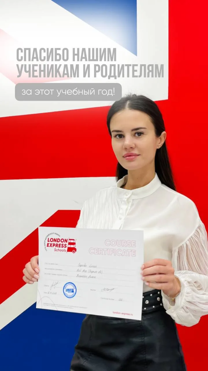 Спасибо нашим ученикам и родителям за этот год!❤️