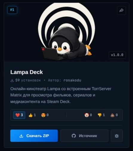 Обновление каталога плагинов Decky Loader Россия