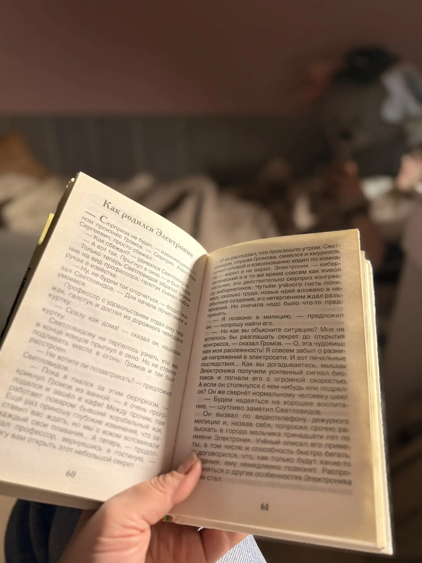 А вечером я обожаю читать вслух девчонкам 🥰