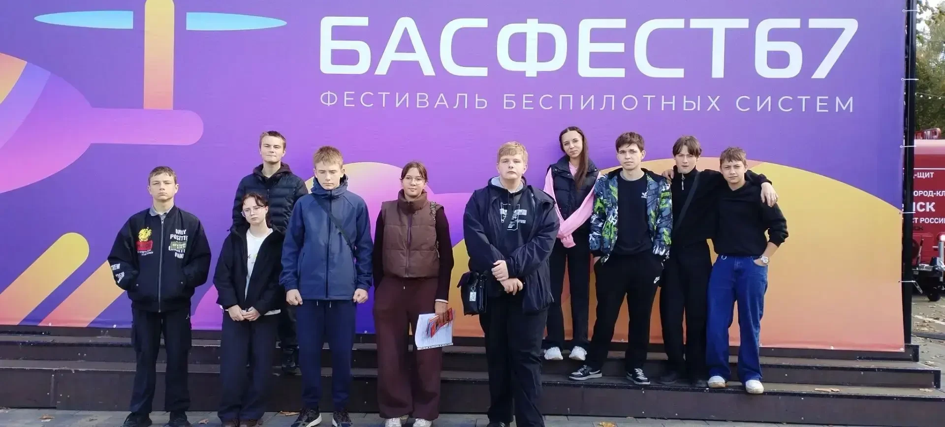 26 сентября  ученики 7-9 классов нашей школы посетили фестиваль «БАСФЕСТ67», который по...