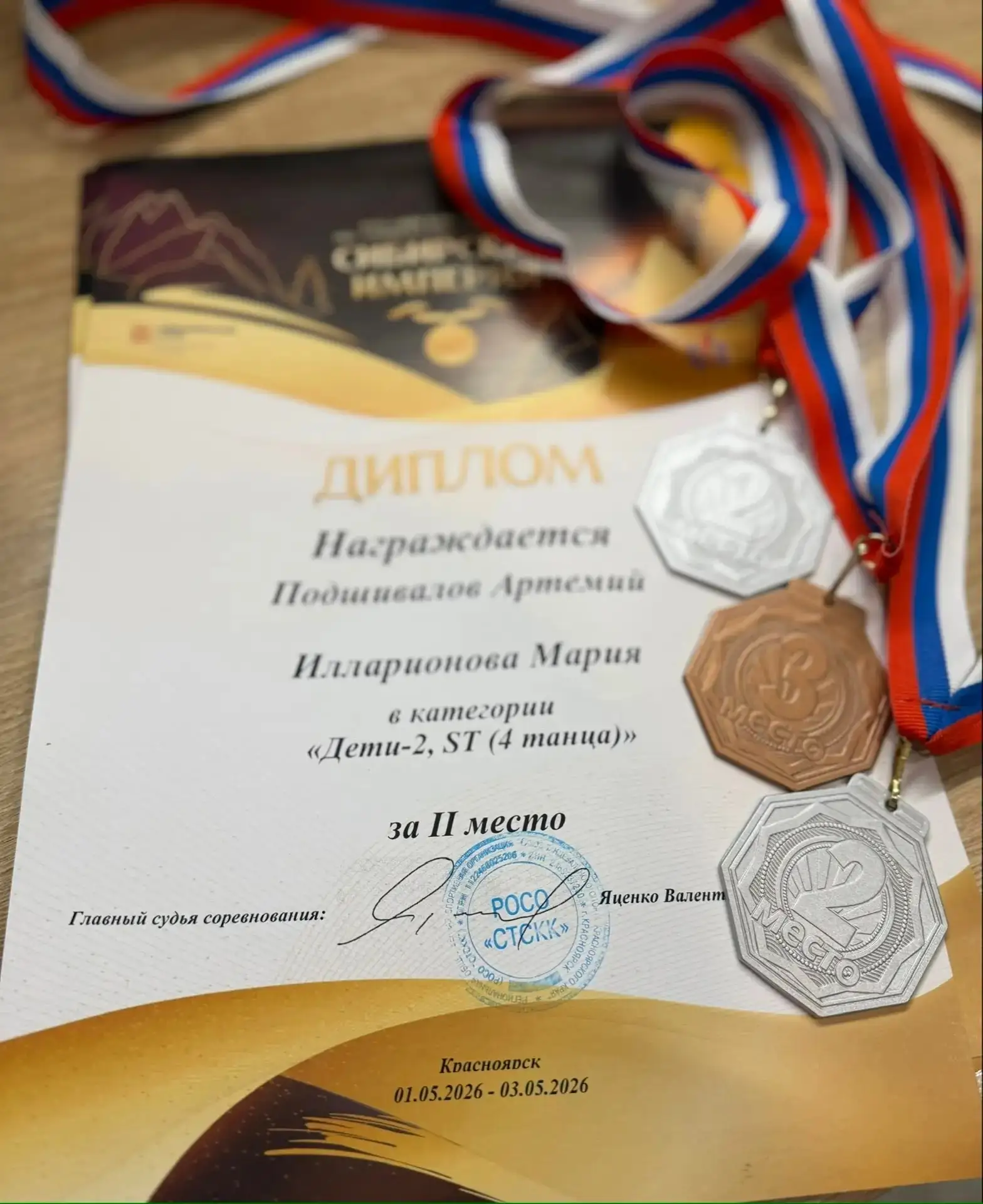 Танцевальный спорт  Ребята нашей школы продолжают покорять спортивный Олимп!   Так, в минувшие выход