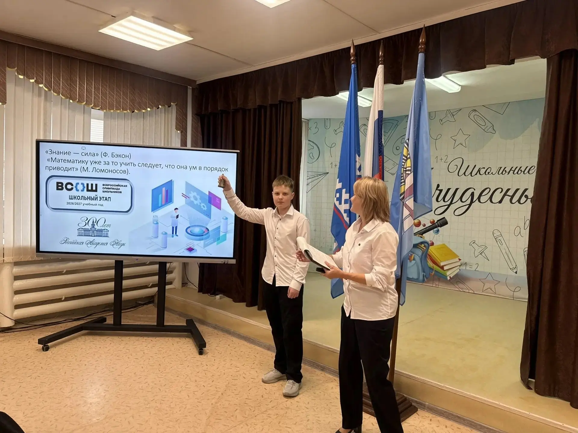 Торжественное открытие Всероссийской олимпиады школьников! 🎉Сегодня в стенах нашей шко...