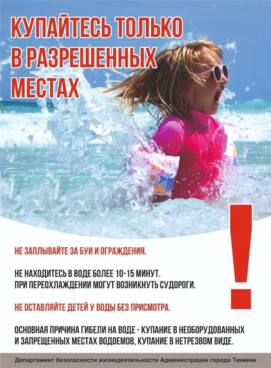 Какова главная причина несчастных случаев на воде?

Отсутствие культуры безопасности и несоблюдение 