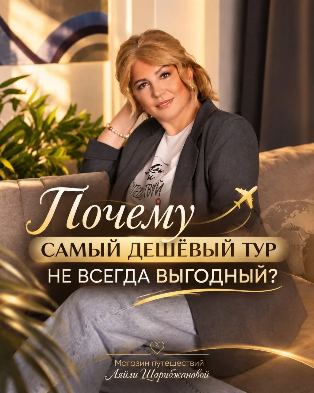 ⚠️ ПОЧЕМУ Я НЕ СОВЕТУЮ ВЫБИРАТЬ ТУР ТОЛЬКО ПО ЦЕНЕ?