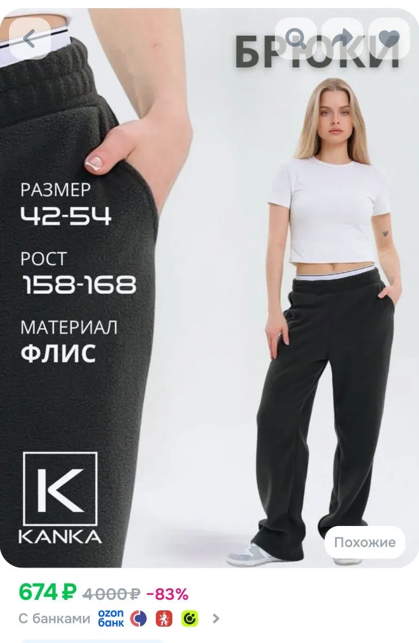 Брюки багги флисовые

https://ozon.ru/t/v0FOuKV

🔁Чтоб не потерять. Канал в МАХ