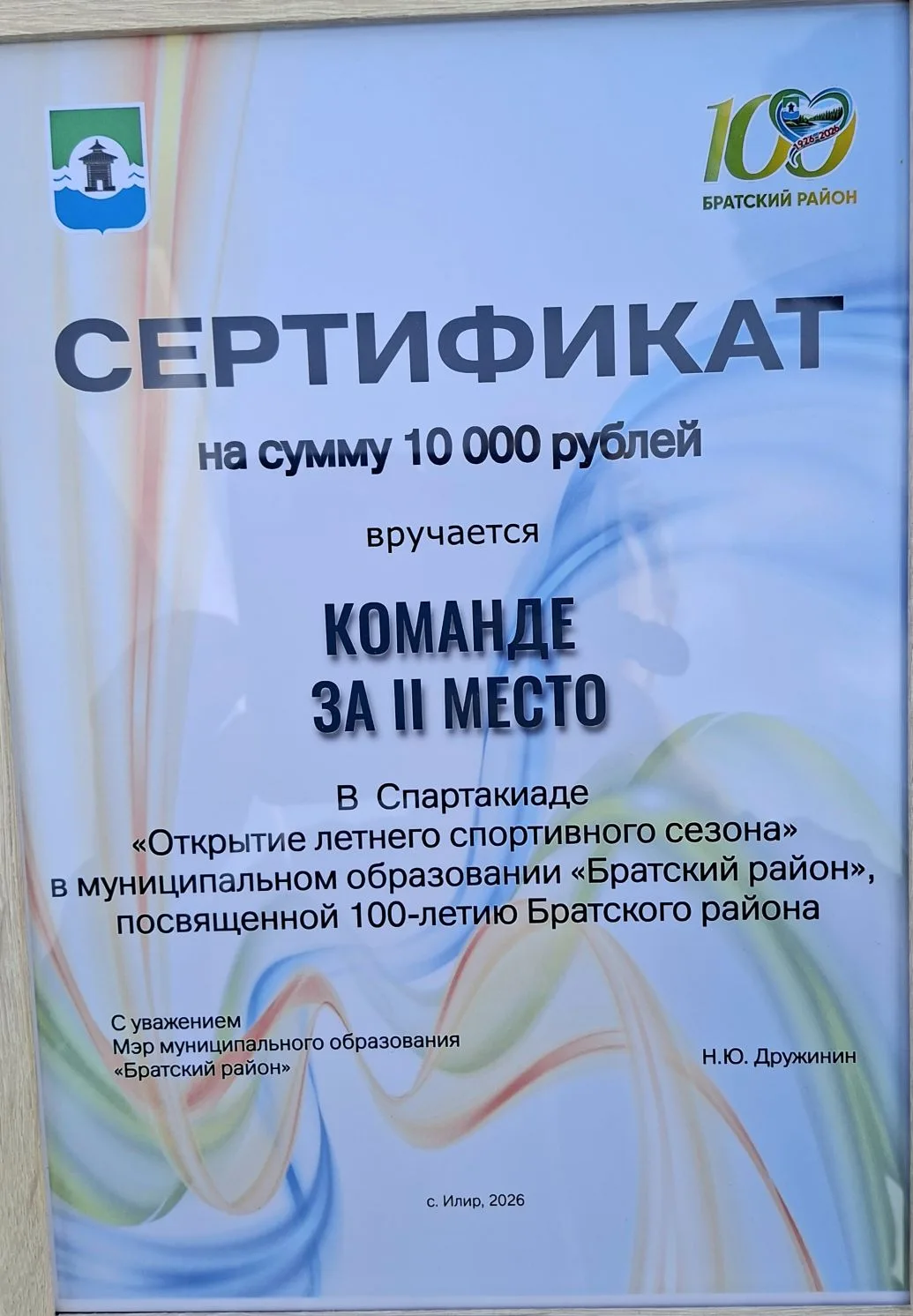 🥳 УРА! Наши — лучшие! 🥳