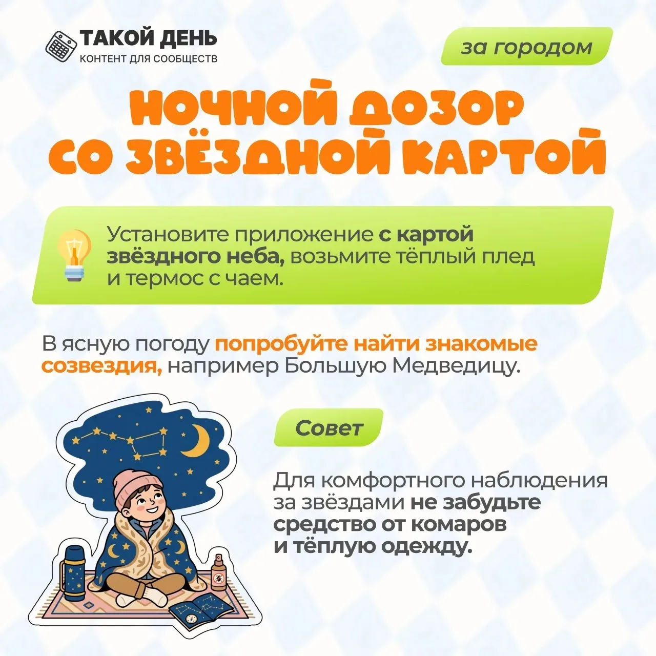 Идеи для летних приключений🦋🍀🌞