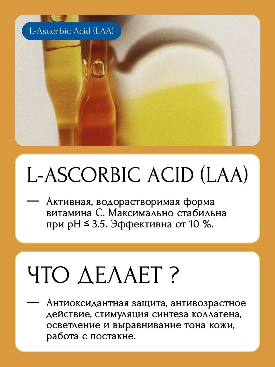 🍋 Вы часто спрашиваете, какие формы витамина С эффективны при работе с пигментацией, постакне, и ка