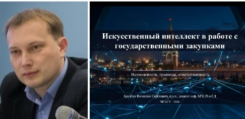 Тренд, который меняет госзакупки: на курсах повышения квалификации в ЧИ БГУ впервые рас...