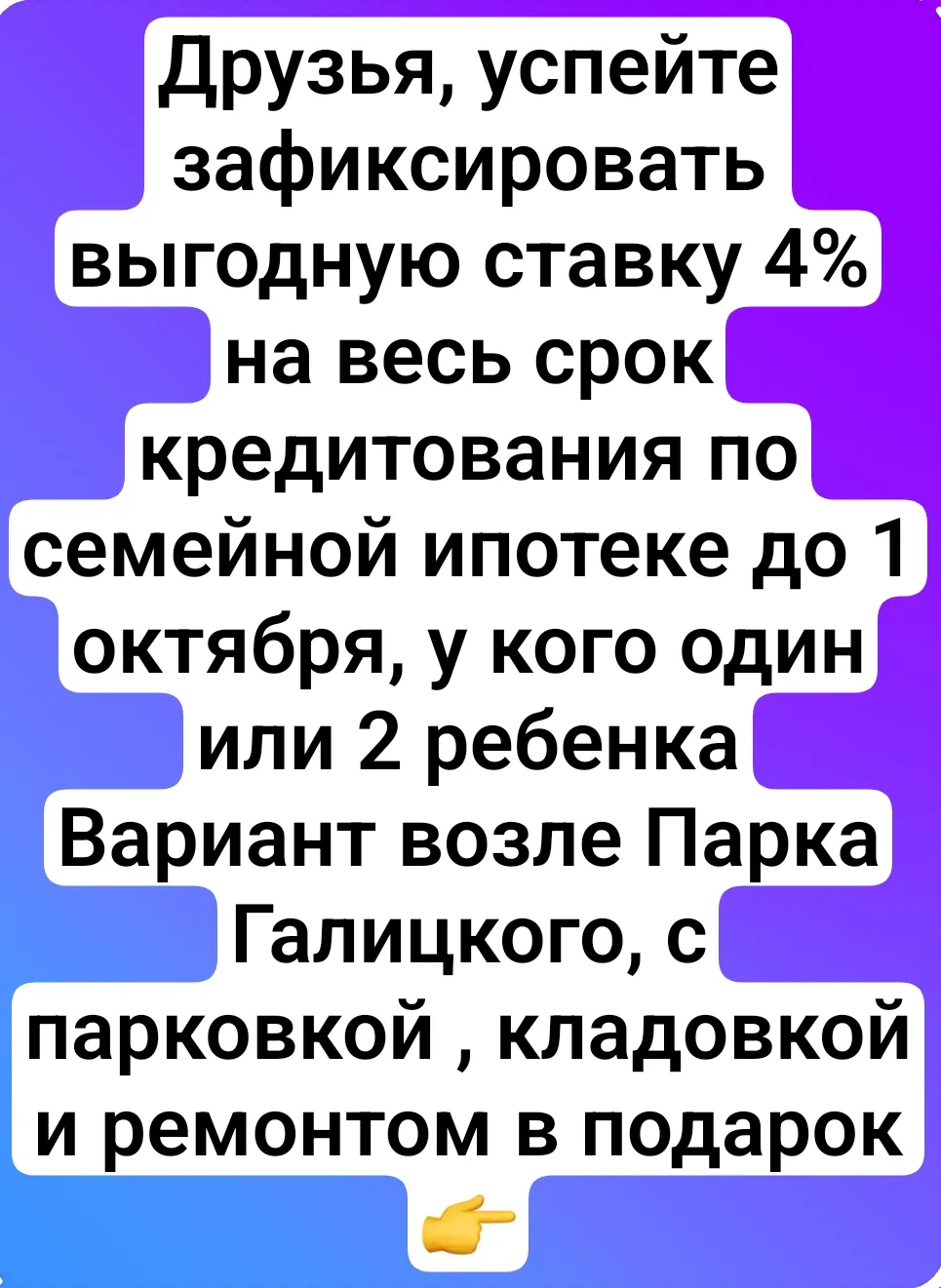 Квартира дня! Еще и БЕЗ Первого взноса 😱