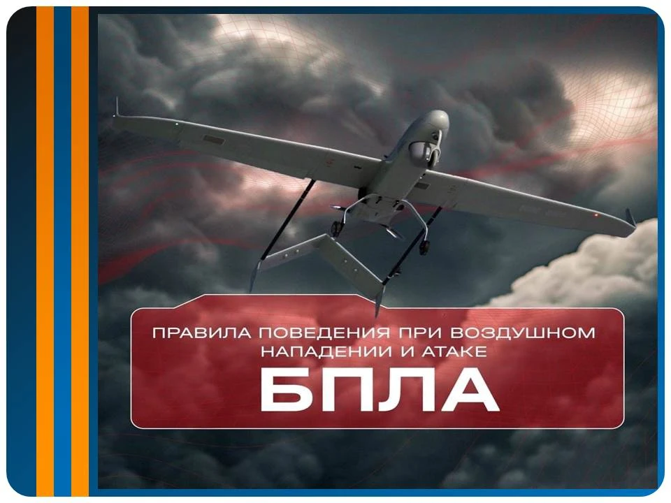 🆘ЧТО ДЕЛАТЬ ПРИ АТАКЕ БЕСПИЛОТНИКА: КАК ОПРЕДЕЛИТЬ УГРОЗУ И АЛГОРИТМ ДЕЙСТВИЙ