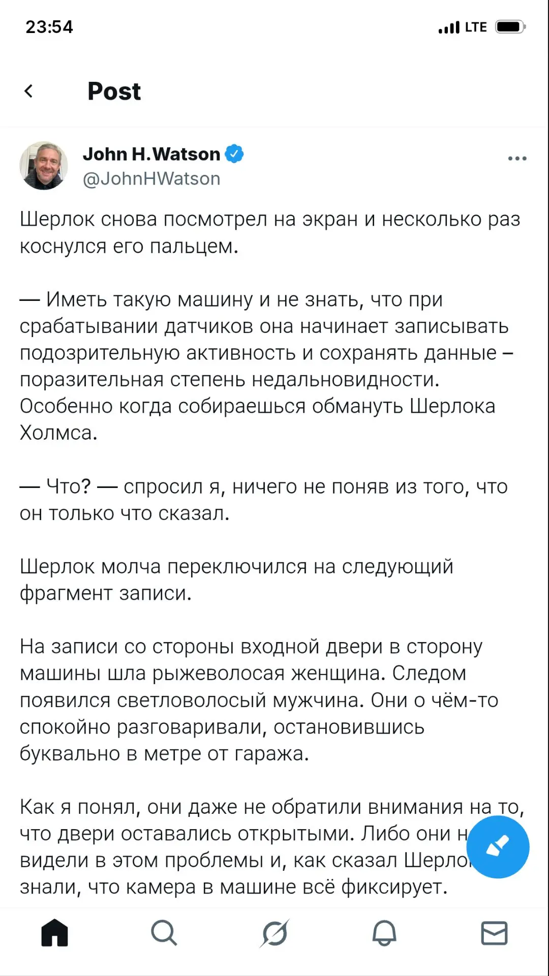 Кажется, расследование наконец начинает складываться в единую картину.