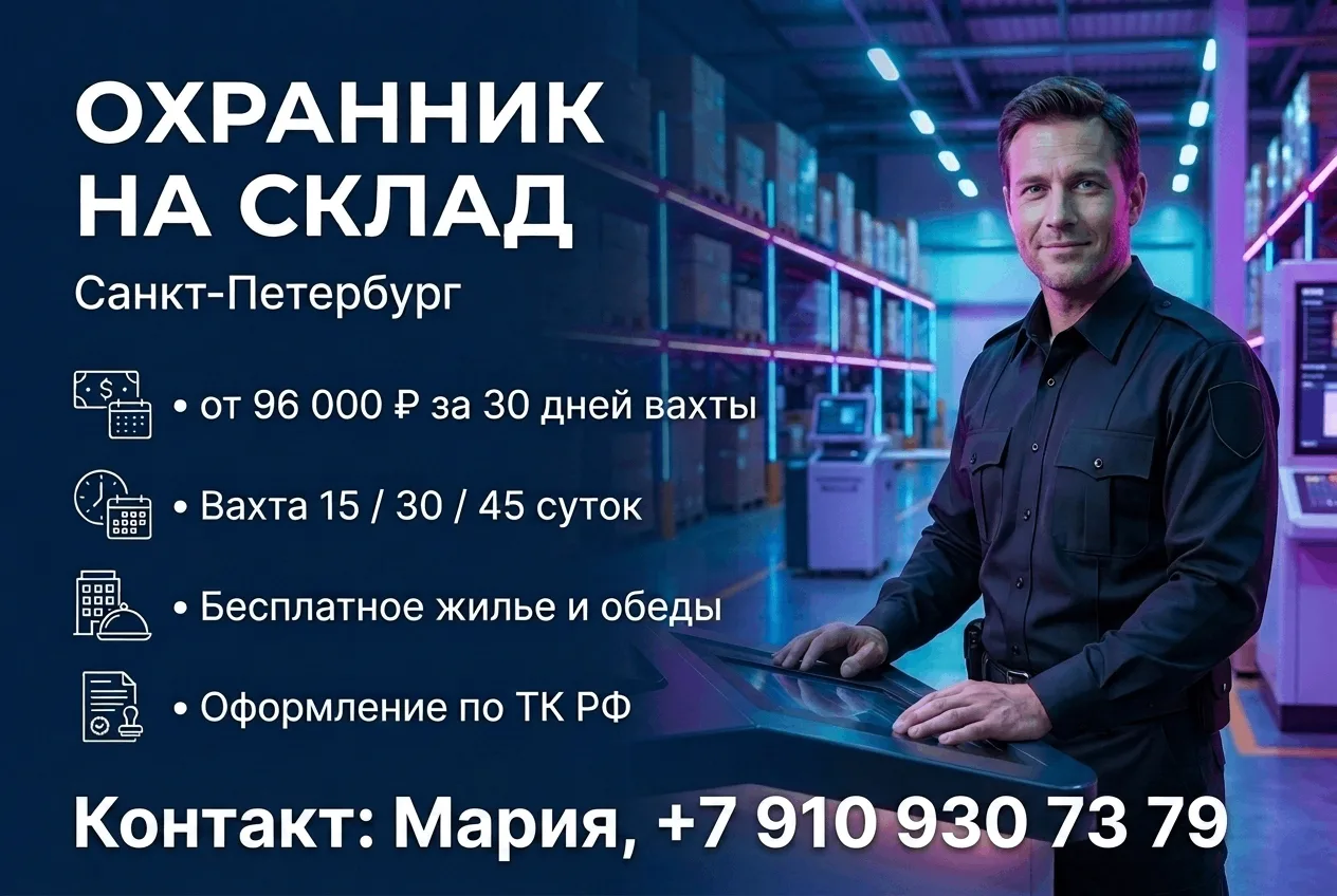 г. Санкт-Петербург